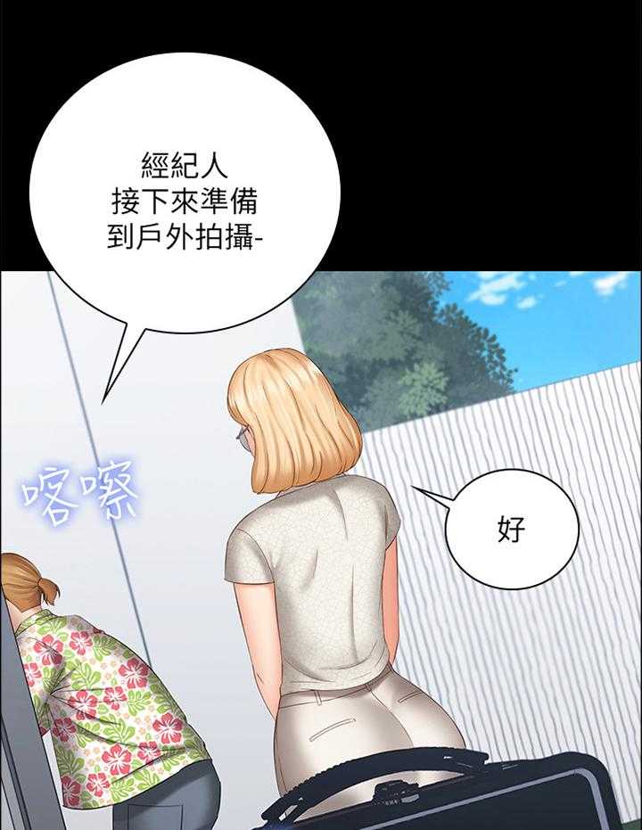 《军营机密》第40话 40_自我意识 第20页