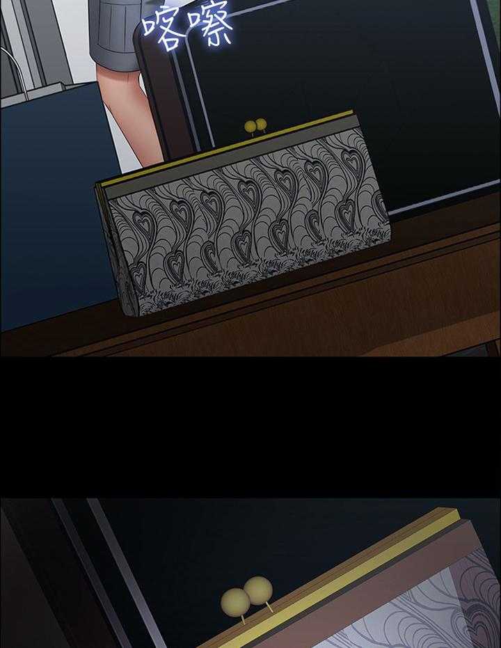 《军营机密》第40话 40_自我意识 第21页