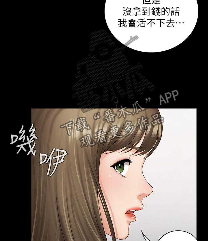 《军营机密》第40话 40_自我意识 第2页