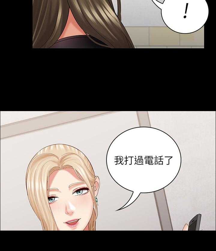 《军营机密》第40话 40_自我意识 第3页