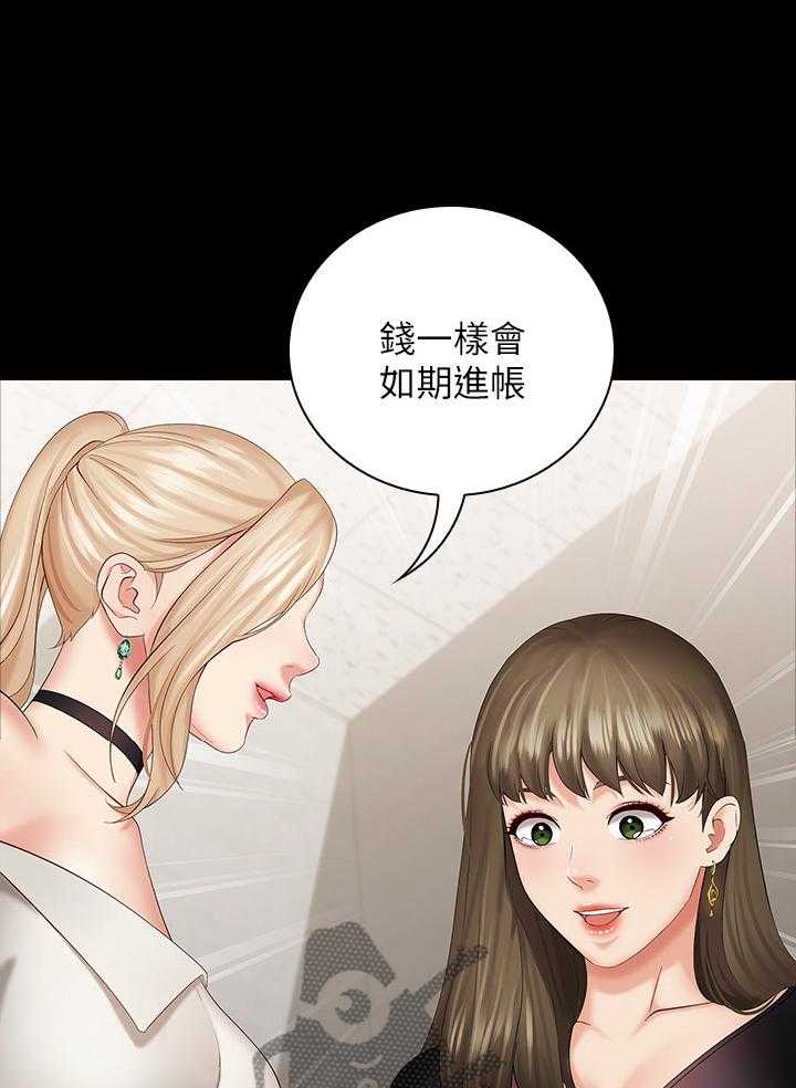 《军营机密》第40话 40_自我意识 第4页