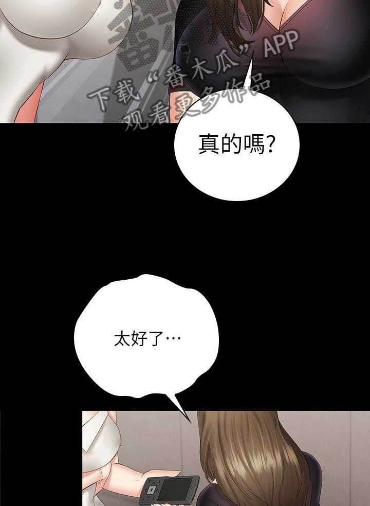 《军营机密》第40话 40_自我意识 第5页