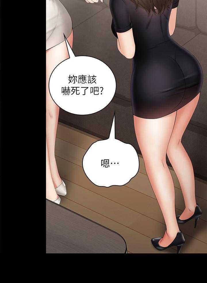《军营机密》第40话 40_自我意识 第6页