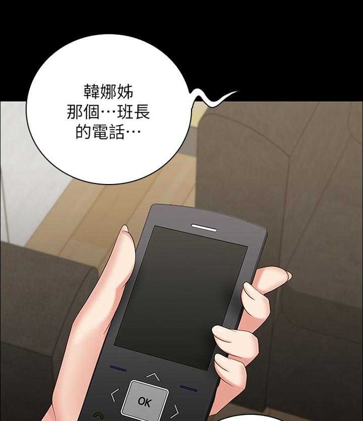 《军营机密》第40话 40_自我意识 第7页