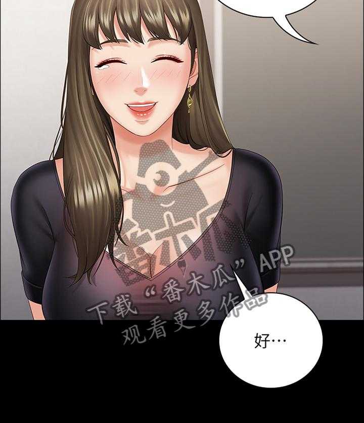 《军营机密》第40话 40_自我意识 第9页