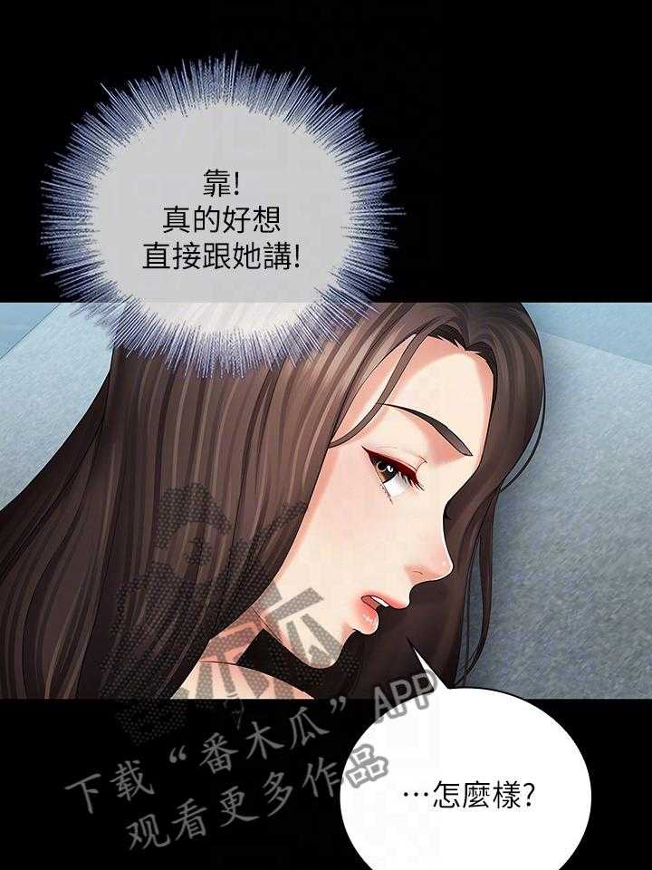 《军营机密》第41话 41_指导 第10页