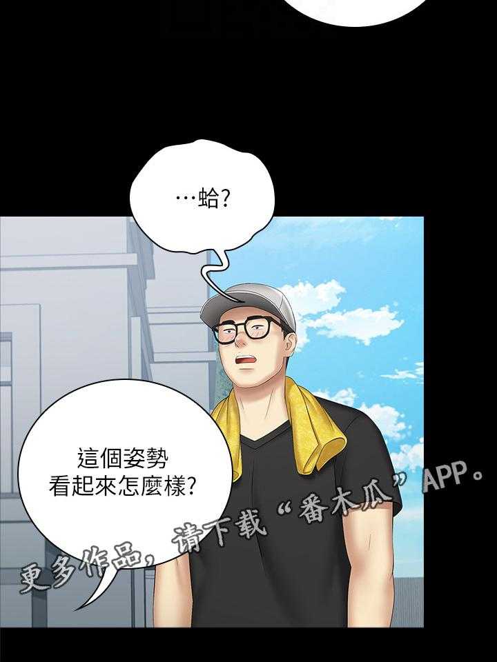 《军营机密》第41话 41_指导 第11页