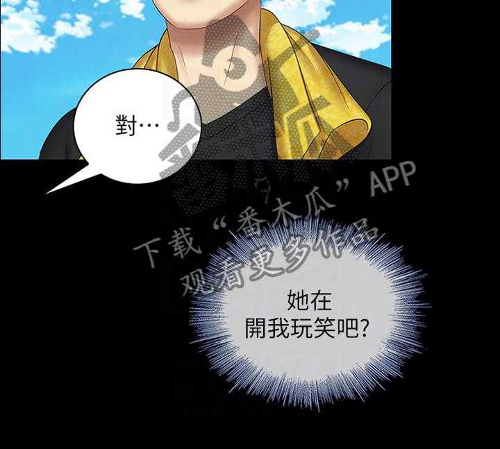 《军营机密》第41话 41_指导 第13页