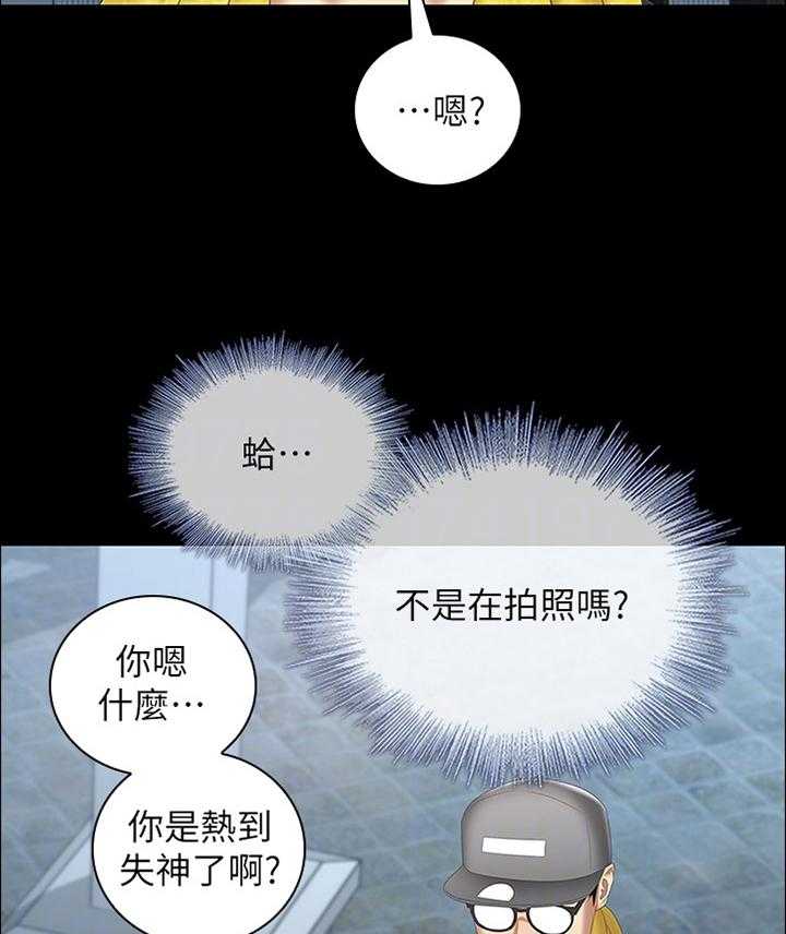 《军营机密》第41话 41_指导 第16页