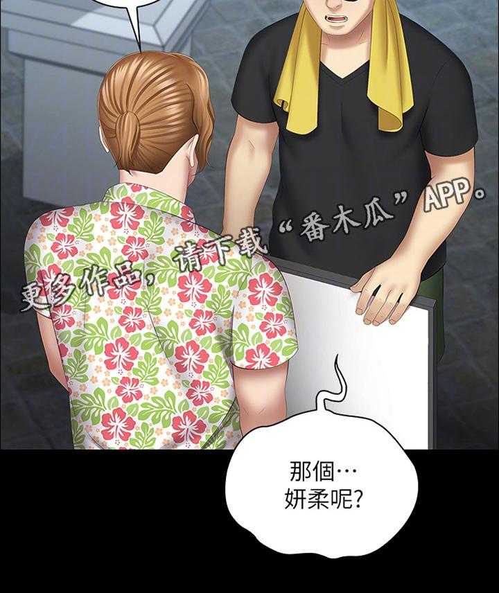《军营机密》第41话 41_指导 第17页