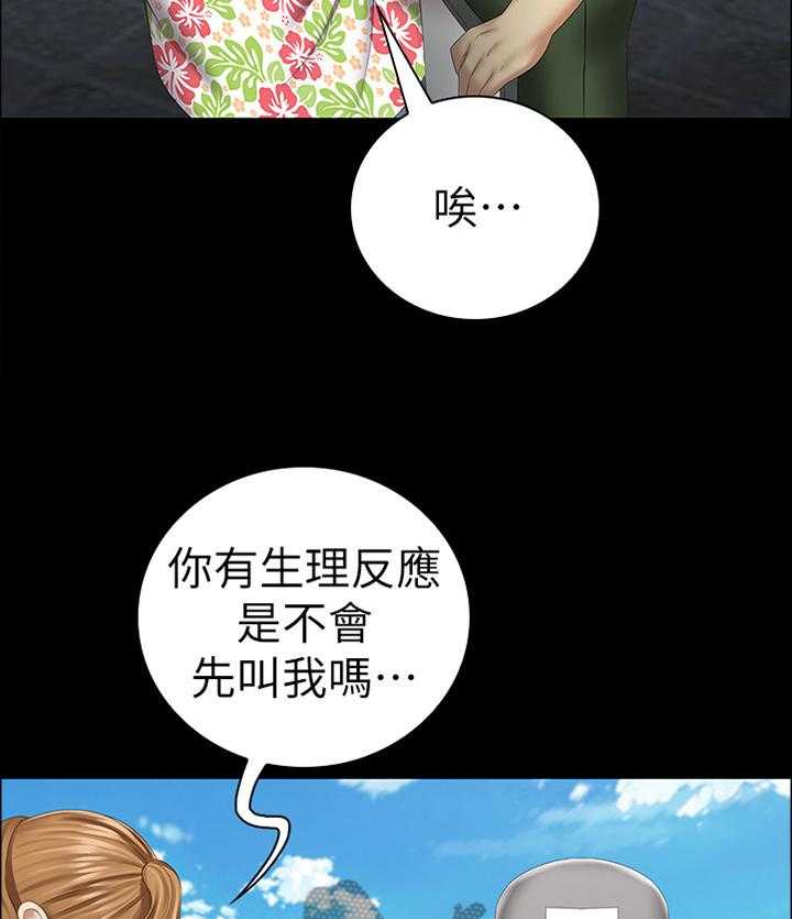《军营机密》第41话 41_指导 第22页