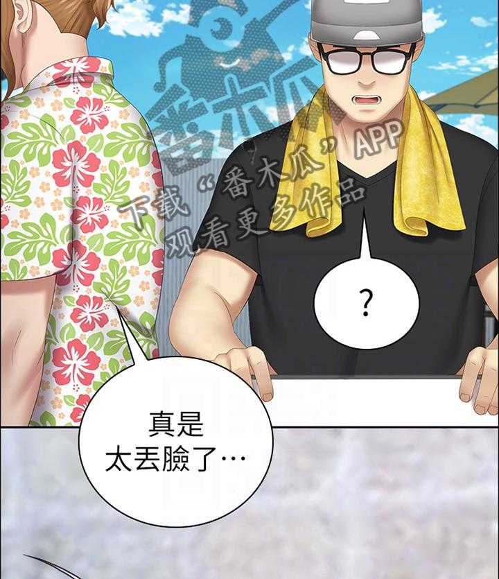《军营机密》第41话 41_指导 第23页