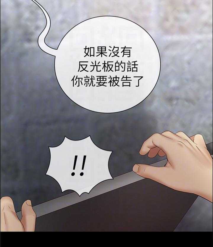 《军营机密》第41话 41_指导 第24页