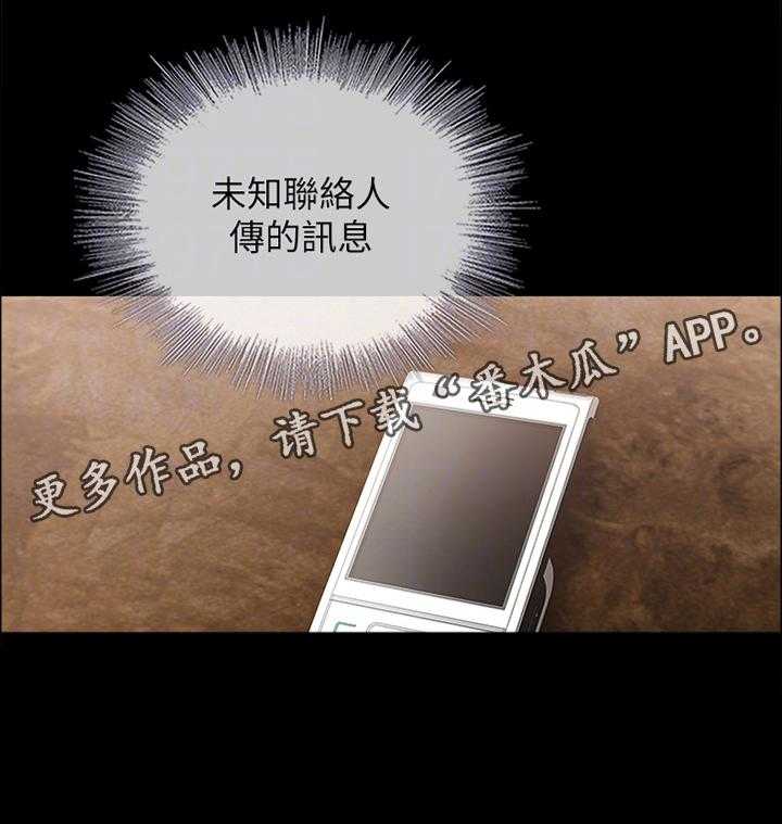 《军营机密》第41话 41_指导 第27页