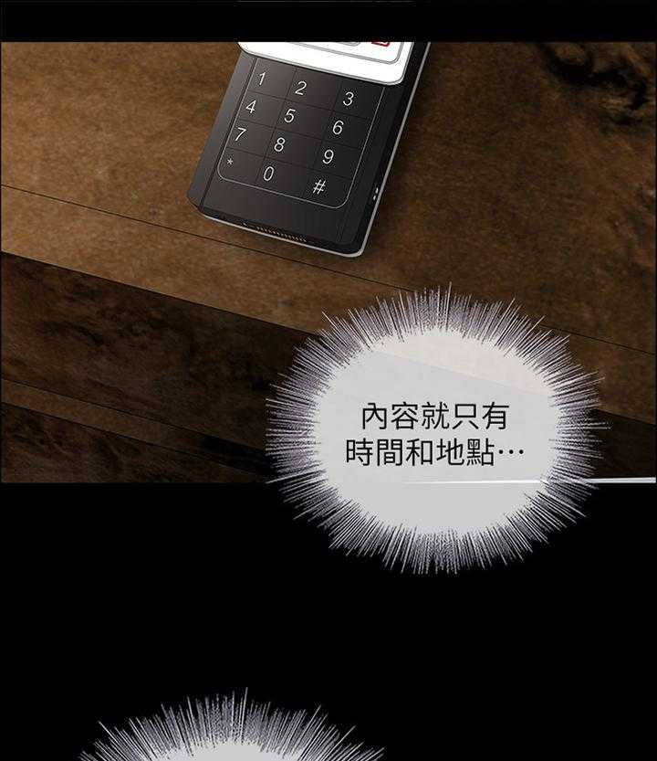 《军营机密》第41话 41_指导 第28页