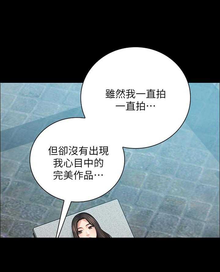 《军营机密》第41话 41_指导 第3页