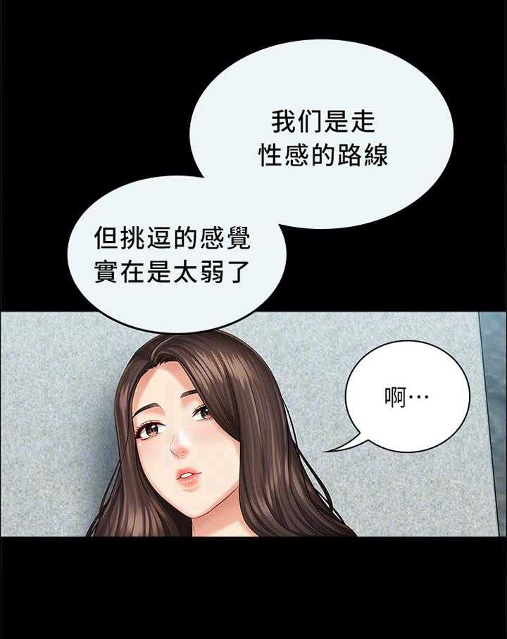 《军营机密》第41话 41_指导 第4页