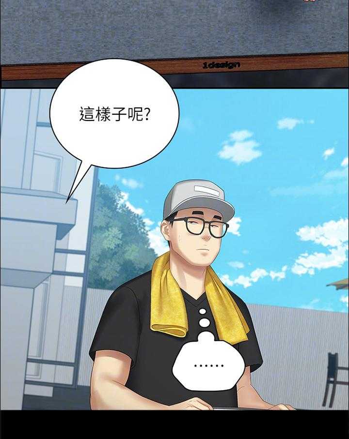 《军营机密》第41话 41_指导 第6页