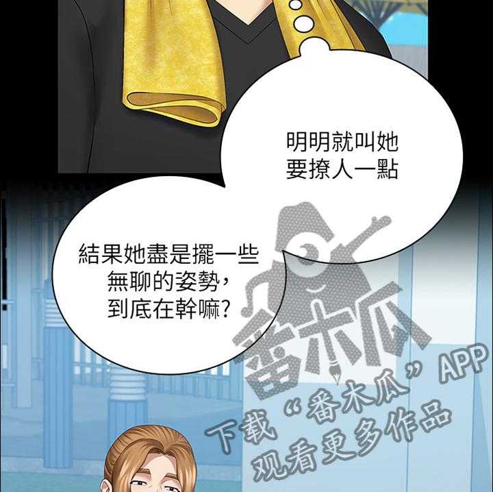 《军营机密》第41话 41_指导 第8页