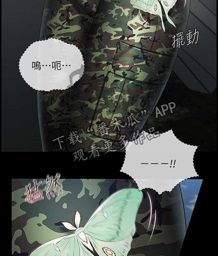 《军营机密》第45话 45_查岗 第10页