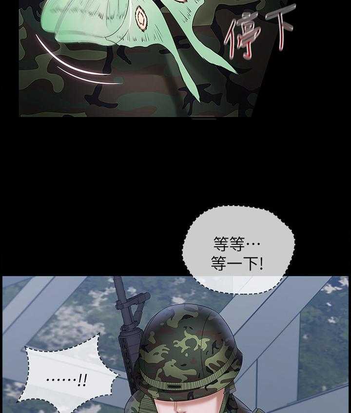 《军营机密》第45话 45_查岗 第11页