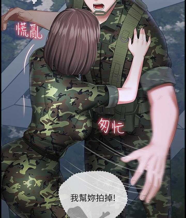 《军营机密》第45话 45_查岗 第12页