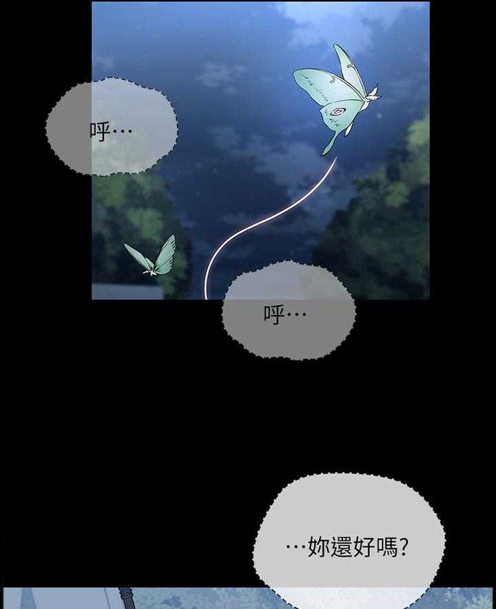 《军营机密》第45话 45_查岗 第14页