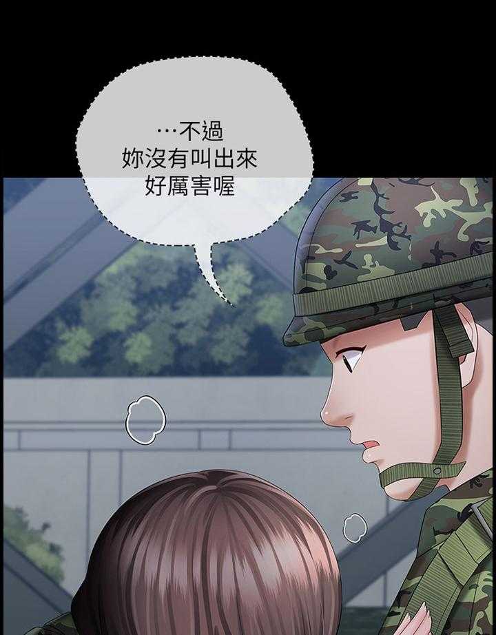 《军营机密》第45话 45_查岗 第16页