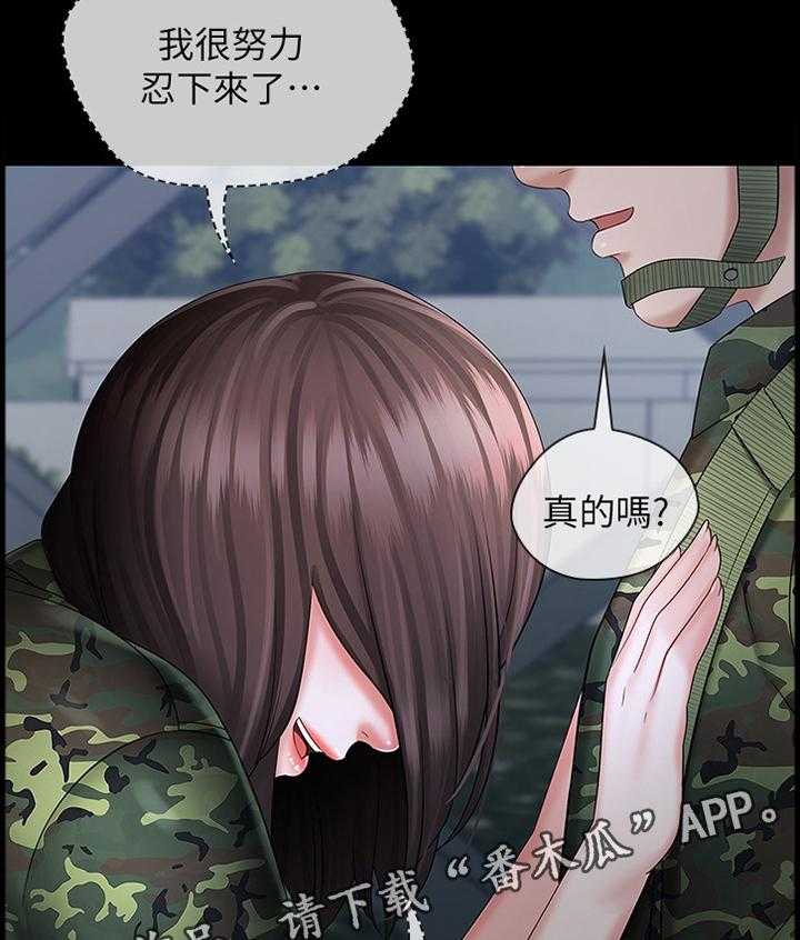 《军营机密》第45话 45_查岗 第18页