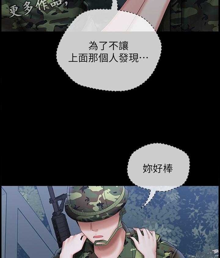 《军营机密》第45话 45_查岗 第19页
