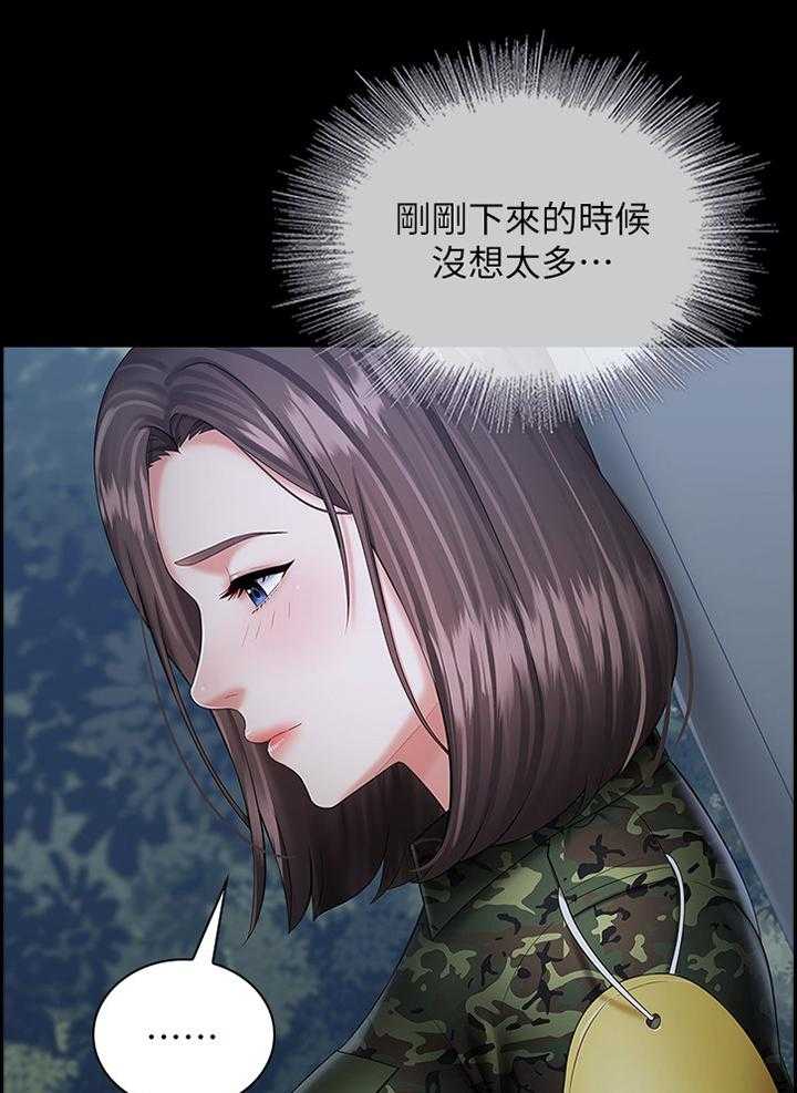 《军营机密》第45话 45_查岗 第1页
