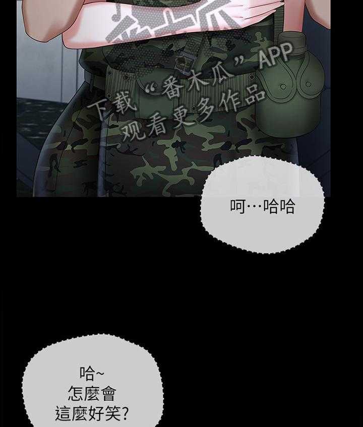 《军营机密》第45话 45_查岗 第22页