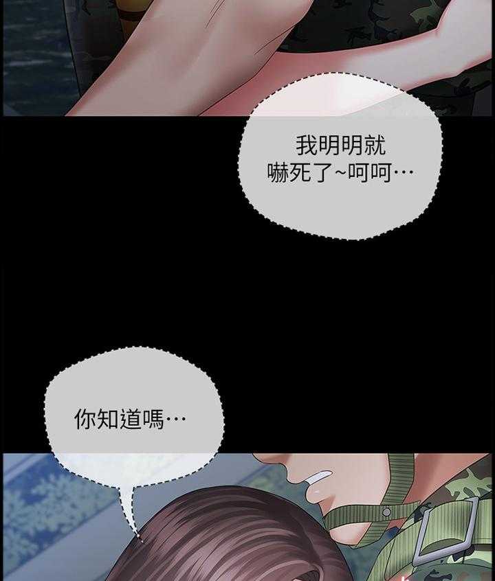 《军营机密》第45话 45_查岗 第24页