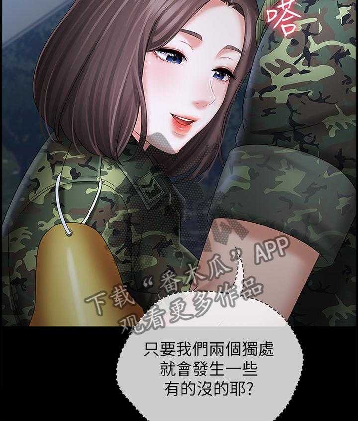 《军营机密》第45话 45_查岗 第25页