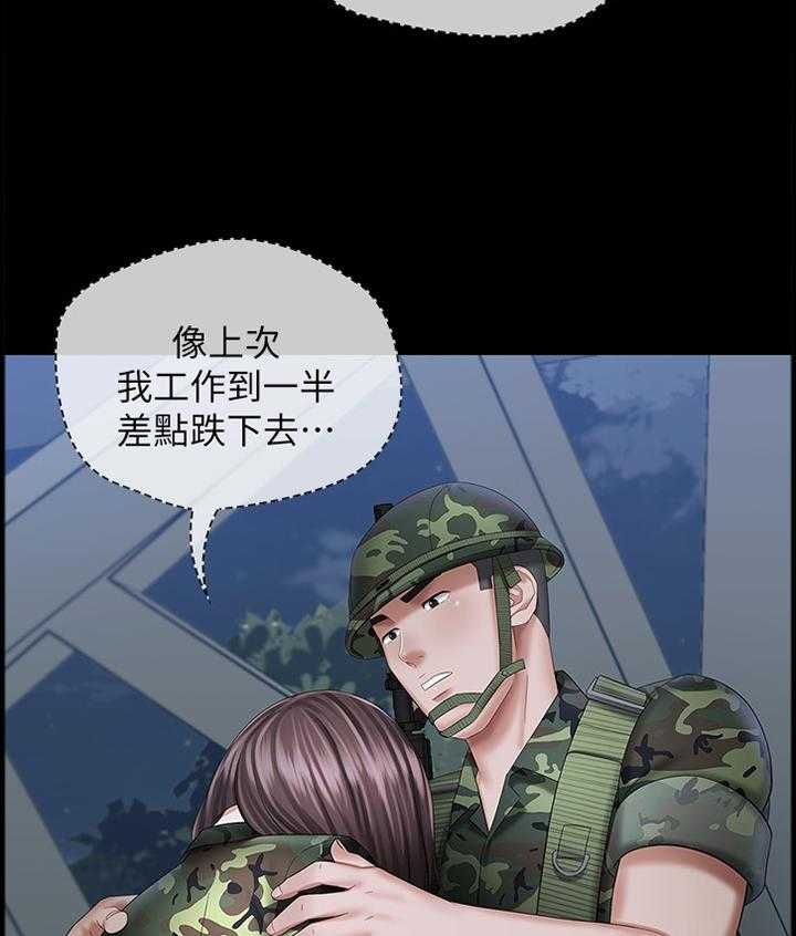 《军营机密》第45话 45_查岗 第26页