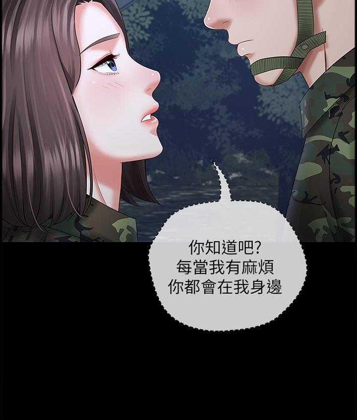 《军营机密》第45话 45_查岗 第30页