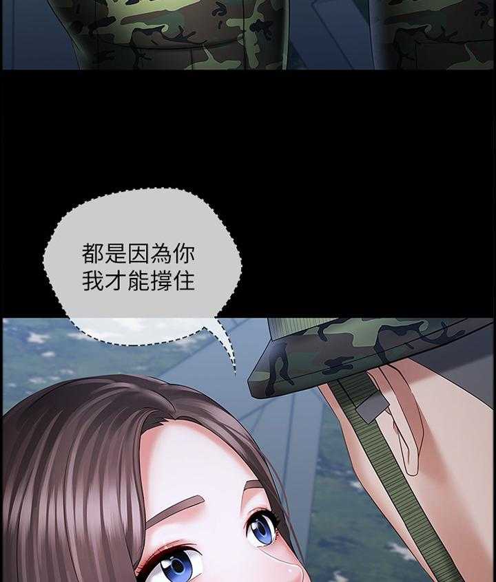 《军营机密》第45话 45_查岗 第32页