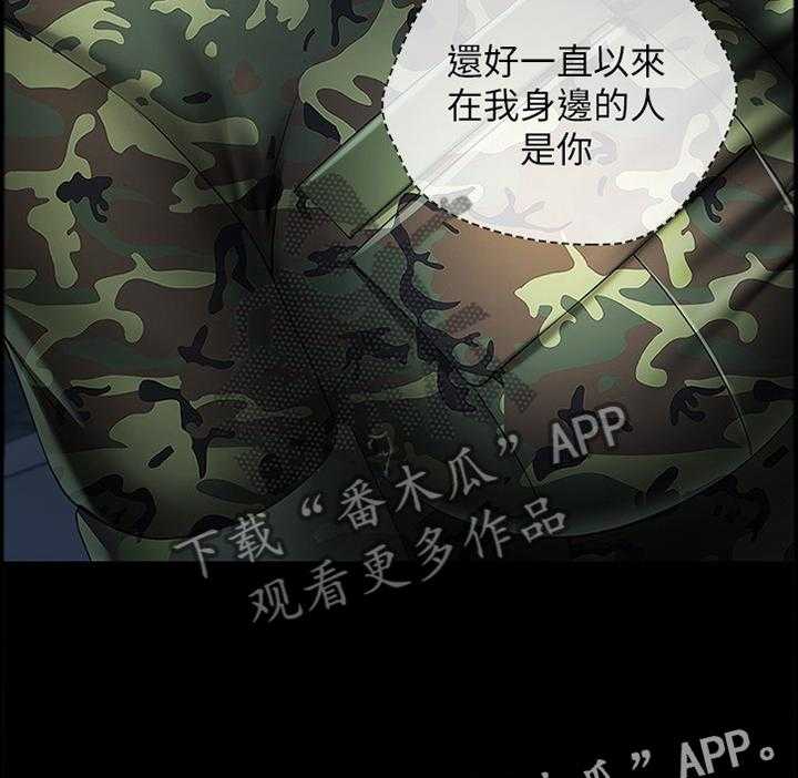 《军营机密》第45话 45_查岗 第34页