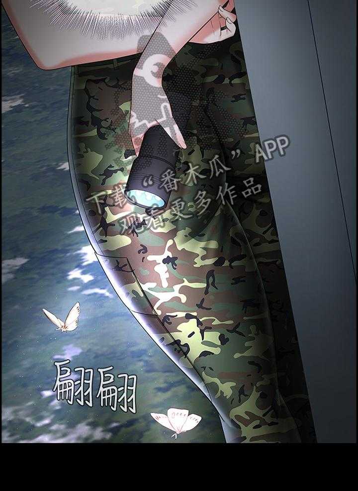 《军营机密》第45话 45_查岗 第3页