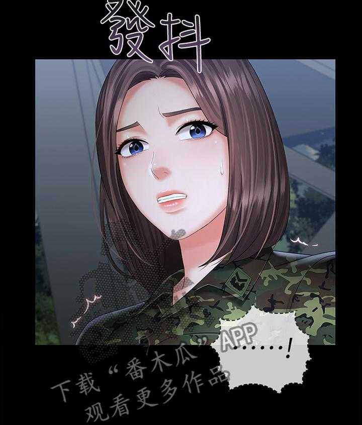 《军营机密》第45话 45_查岗 第5页