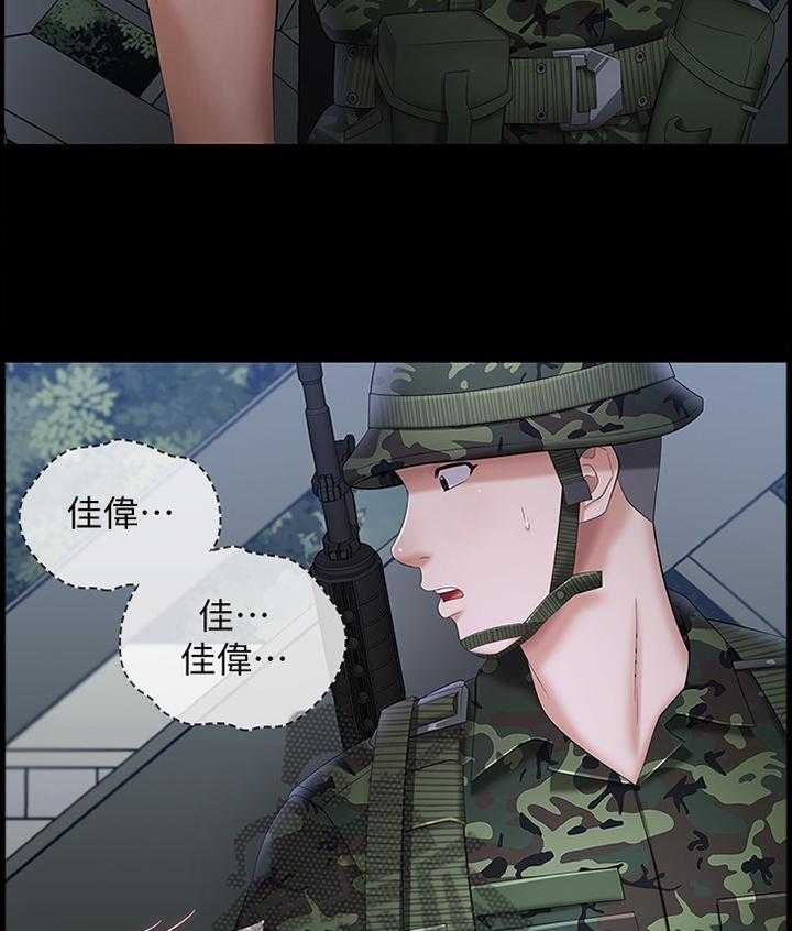 《军营机密》第45话 45_查岗 第7页