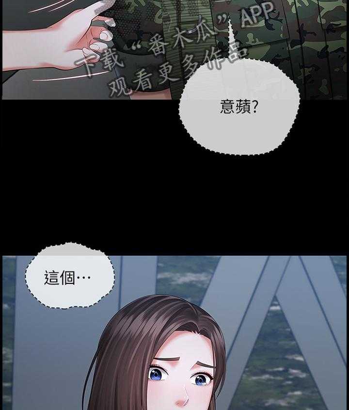 《军营机密》第45话 45_查岗 第8页
