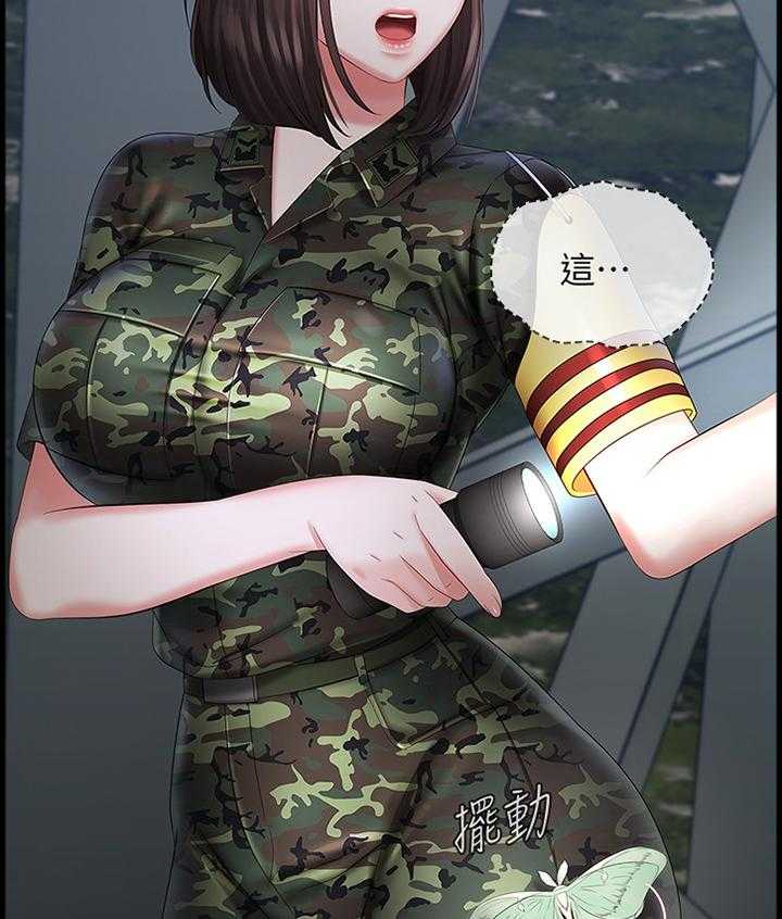 《军营机密》第45话 45_查岗 第9页