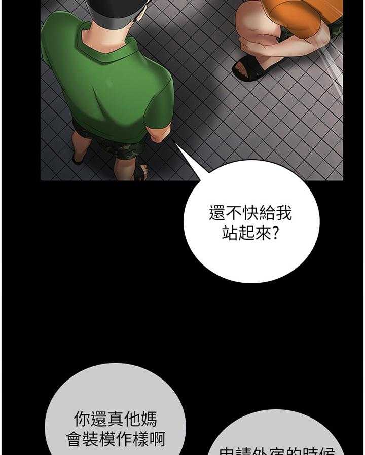 《军营机密》第43话 43_约定 第10页