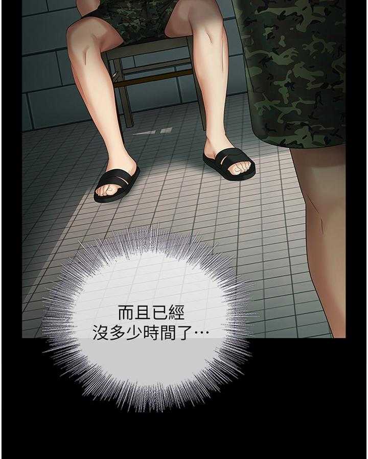 《军营机密》第43话 43_约定 第13页