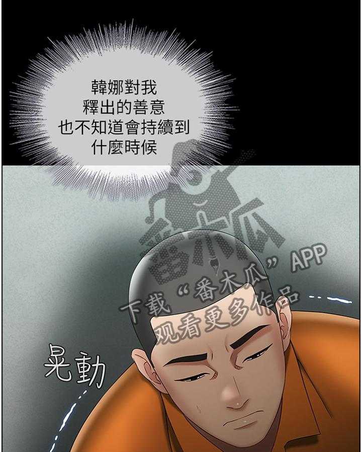 《军营机密》第43话 43_约定 第14页