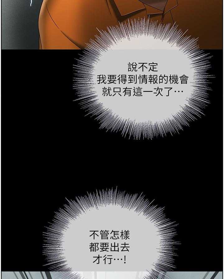 《军营机密》第43话 43_约定 第15页