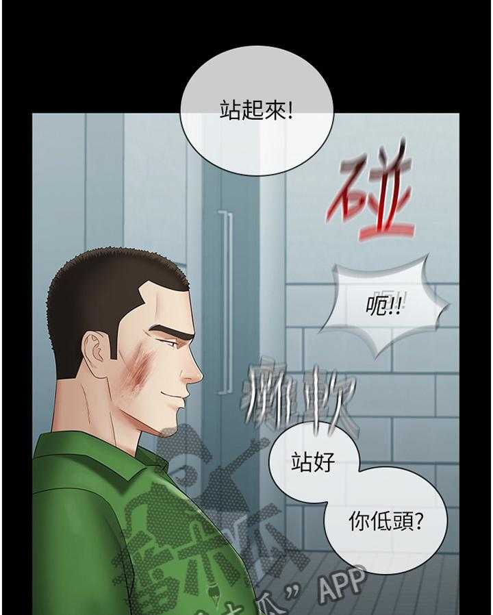 《军营机密》第43话 43_约定 第19页