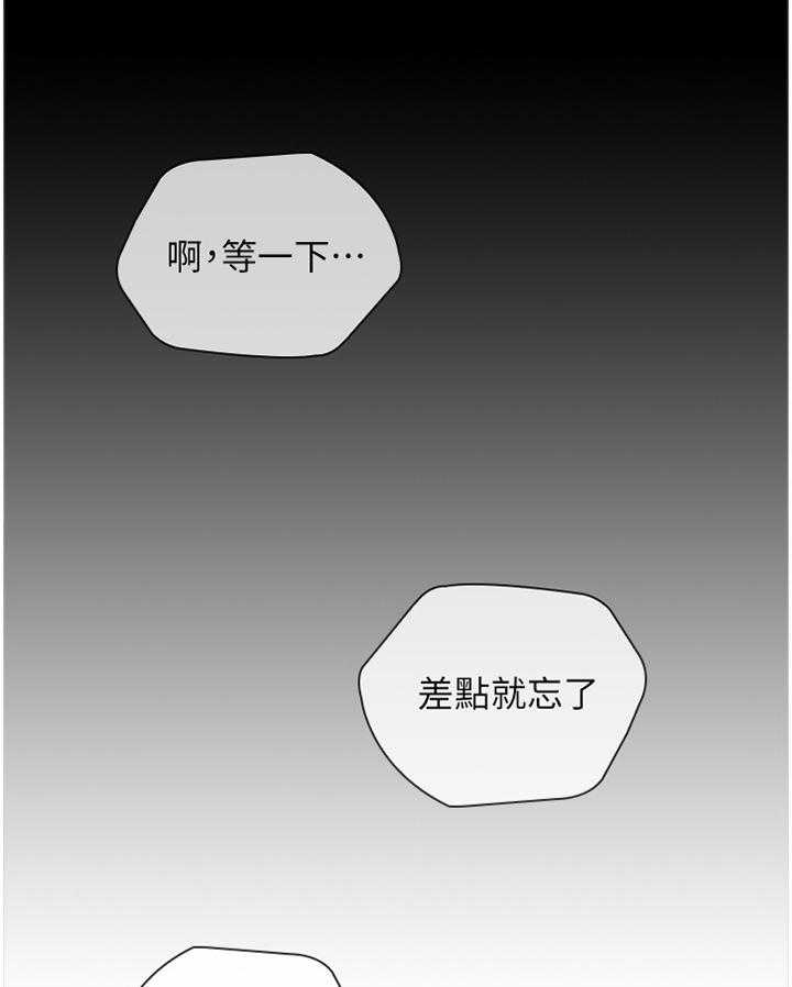 《军营机密》第43话 43_约定 第1页