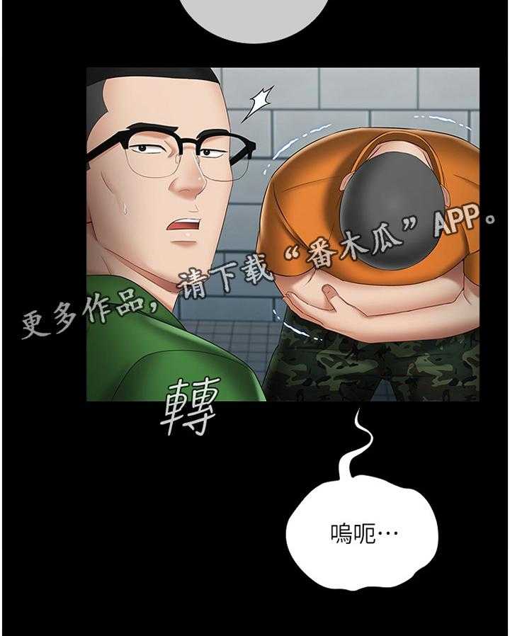 《军营机密》第43话 43_约定 第21页